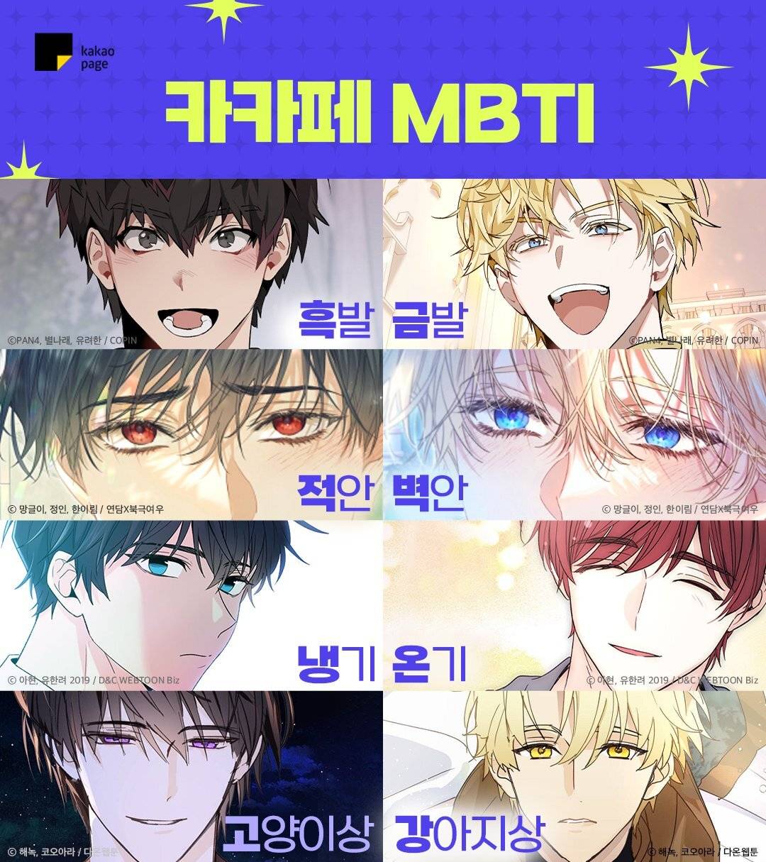 카카페식 MBTI | 인스티즈