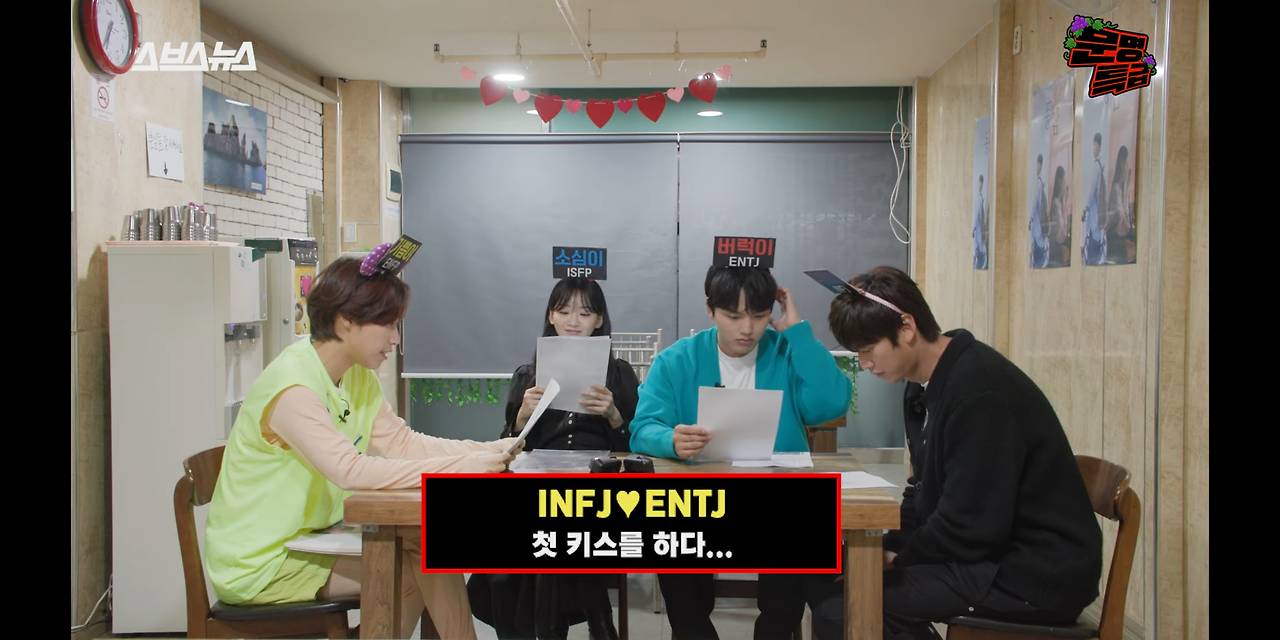 연인 사이 상황극하는 ENTJ 여진구 X INFJ 나인우 | 인스티즈