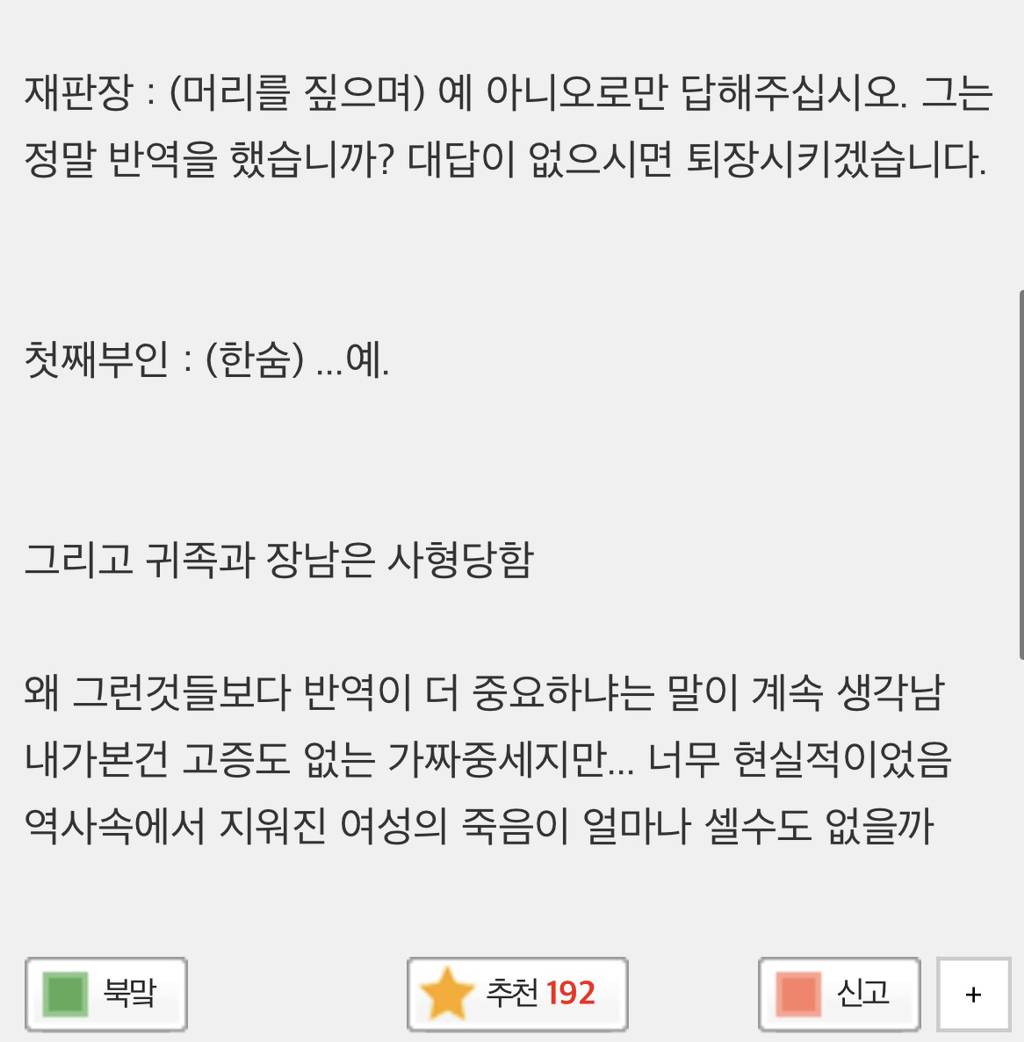 웹툰 봤는데 대사 한 줄이 계속 기억남... 중세배경인데 | 인스티즈