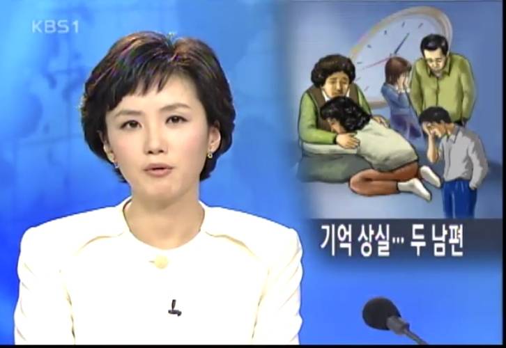 실제로 존재하는 국내 기억상실 사례 | 인스티즈