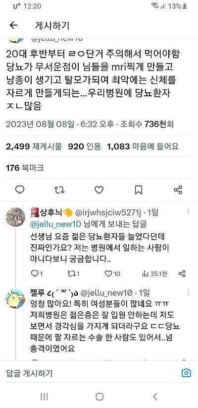 의외로 당뇨에 최악인 음식.twt | 인스티즈