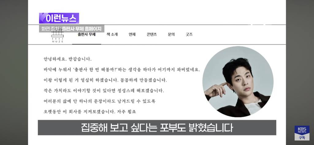 배우 박정민이 활동 중단 선언한 이유 | 인스티즈