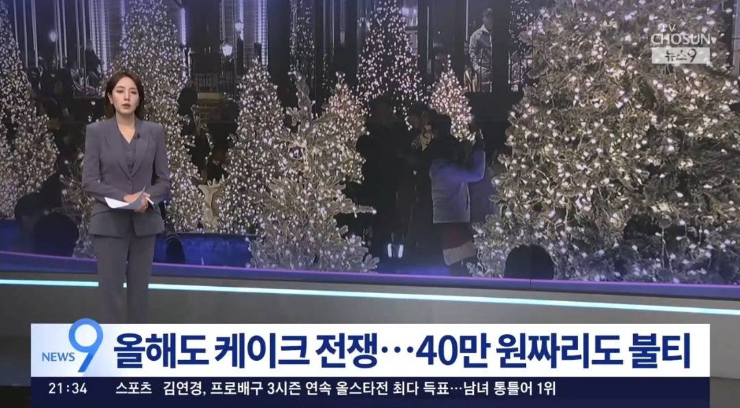 신라호텔 40만원케이크 완판행진 | 인스티즈