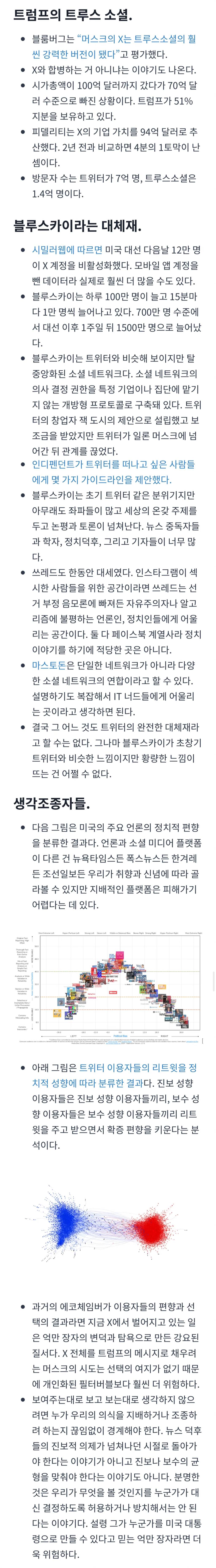 일론 머스크가 440억 달러를 들여 트위터를 망가뜨린 방법 | 인스티즈