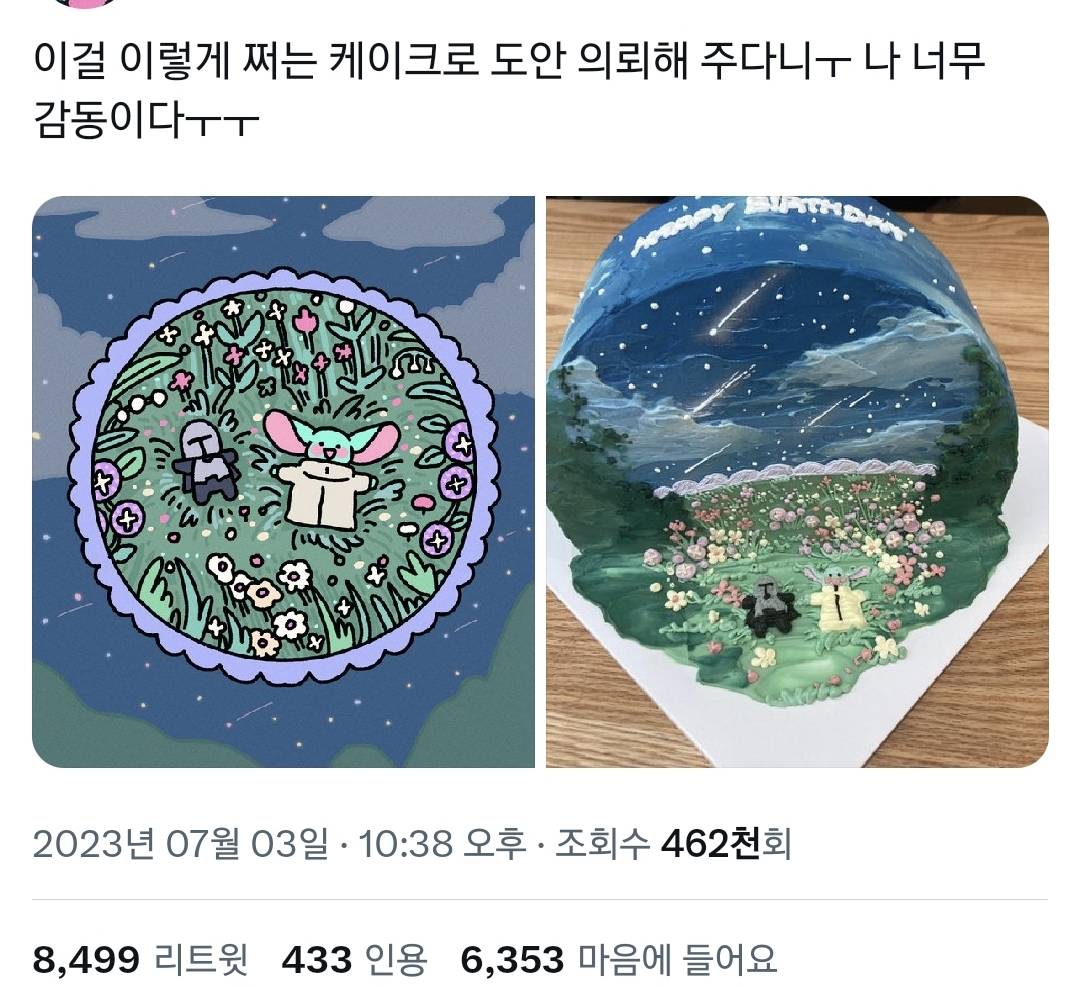 정말 예뻐서 알티 타는 레터링 케이크.twt | 인스티즈