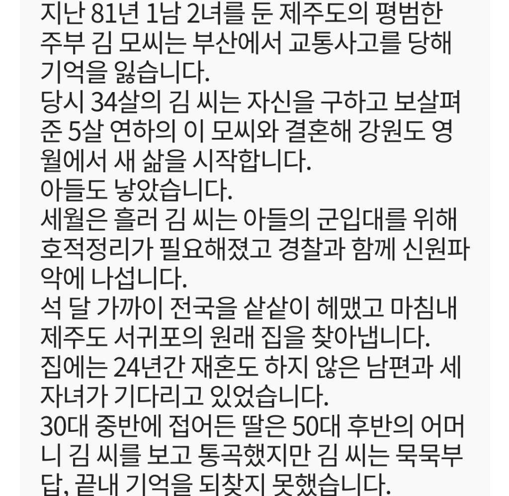 실제로 존재하는 국내 기억상실 사례 | 인스티즈