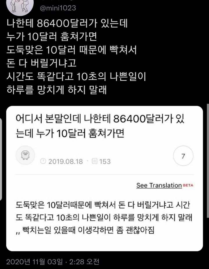 구겨짐을 두려워하지 않을 때, 비로소 나는 나의 삶을 산다.twt | 인스티즈