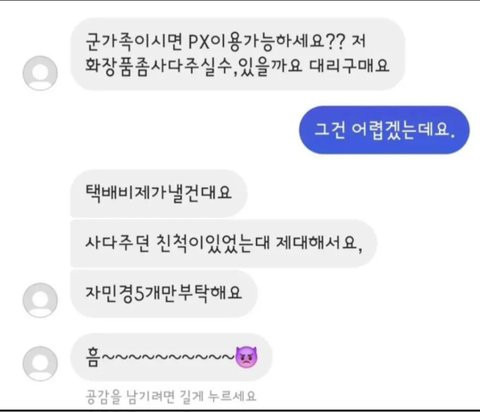 함부로 군인인걸 밝히면 안되는 이유 | 인스티즈