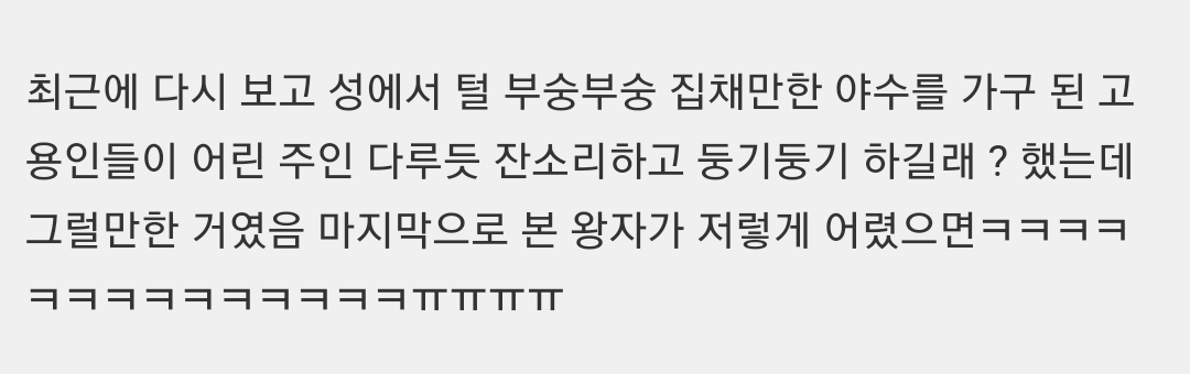 미녀와 야수 왕자 저주 걸렸을 때 나이.. | 인스티즈