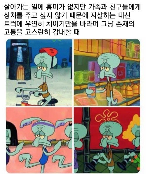 수동적 죽음 동경.twt | 인스티즈