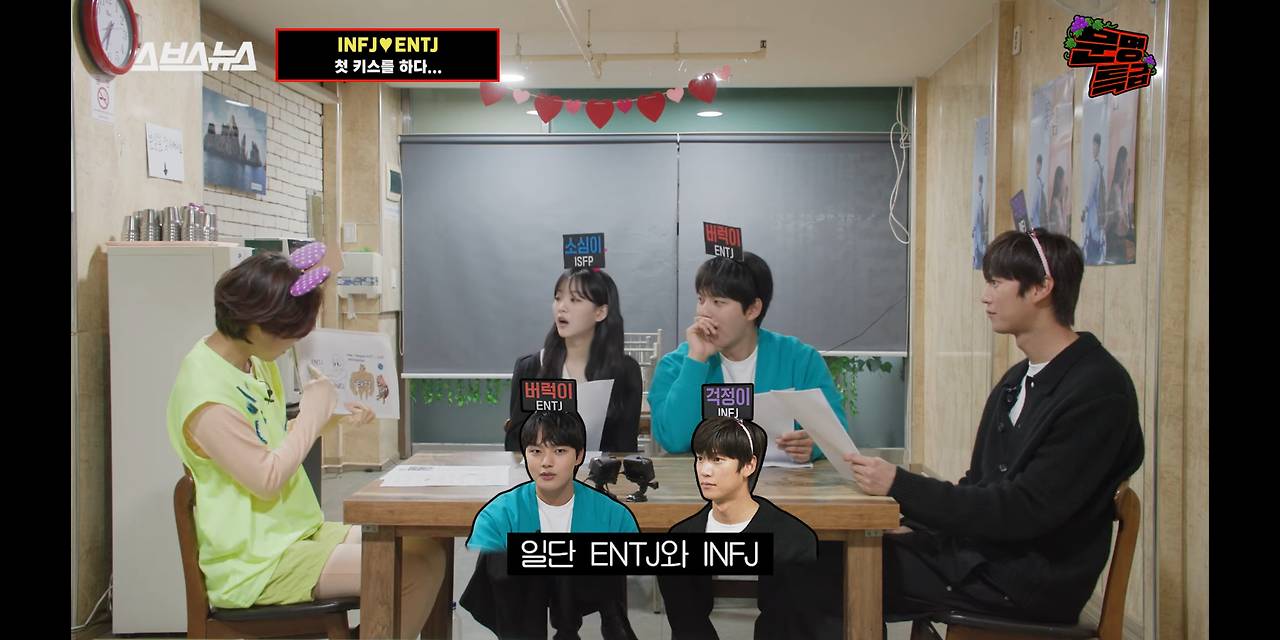 연인 사이 상황극하는 ENTJ 여진구 X INFJ 나인우 | 인스티즈