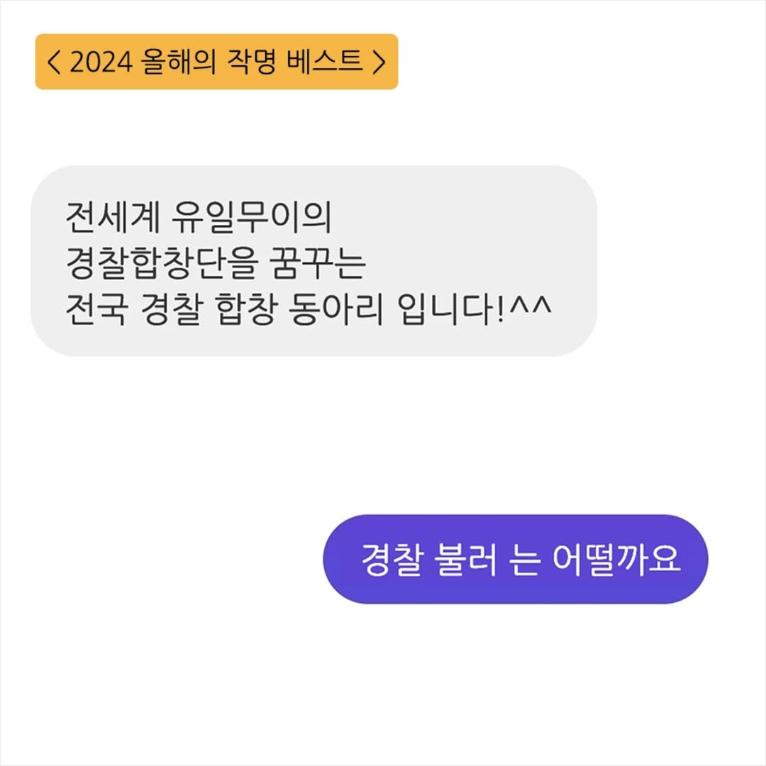 키크니 2024 올해의 작명 베스트 | 인스티즈