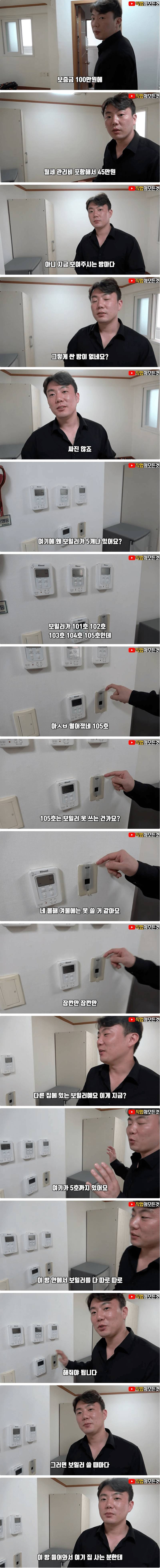 어마어마한 옵션이 달린 원룸 | 인스티즈