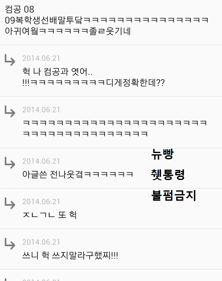 [20대익게] 한달전 익게를 강타했던 복학생 할미의 후기 (브금있음) | 인스티즈