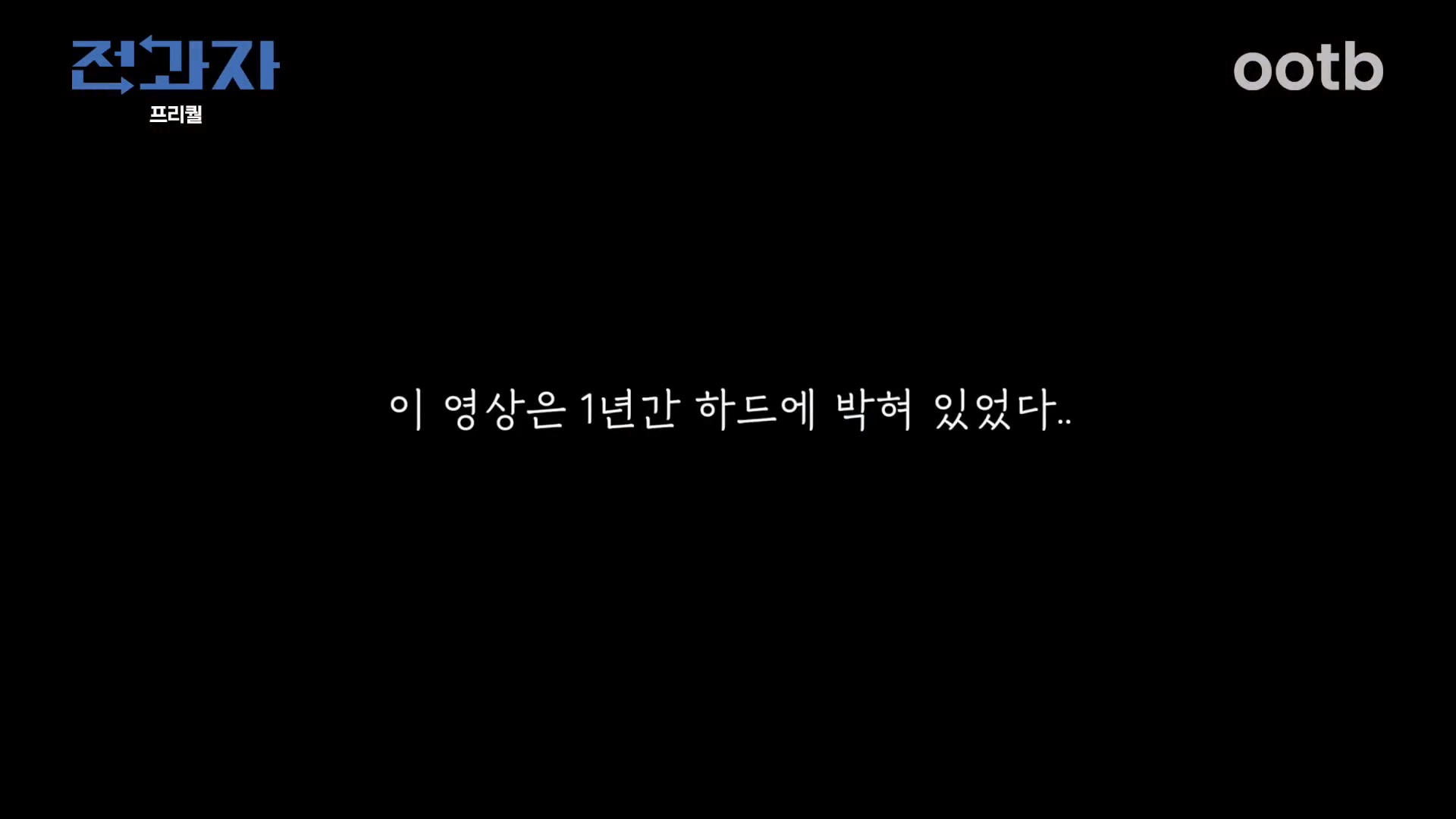 [전과자특별편] 이창섭 첫 촬영 전 숨막히는 회식 썰 | 인스티즈