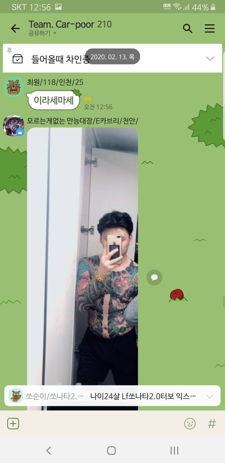 카푸어 단톡방 최신버전.jpg | 인스티즈
