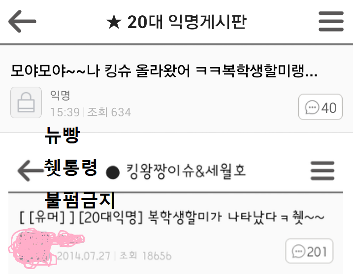 [20대익게] 한달전 익게를 강타했던 복학생 할미의 후기 (브금있음) | 인스티즈