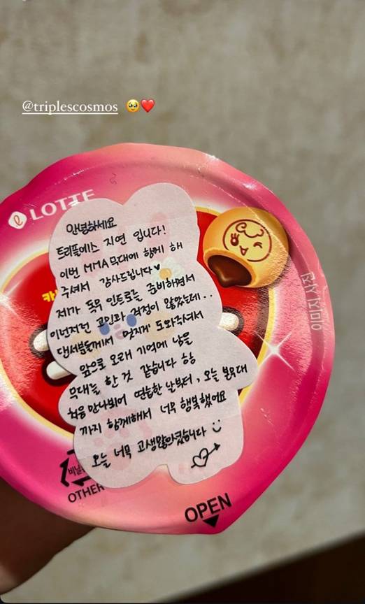 직접 손편지+사비 선물 돌렸다는 데뷔 5개월차 아이돌 | 인스티즈