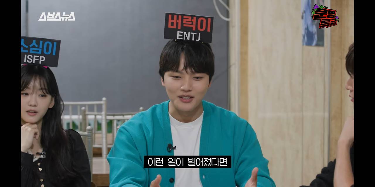 연인 사이 상황극하는 ENTJ 여진구 X INFJ 나인우 | 인스티즈