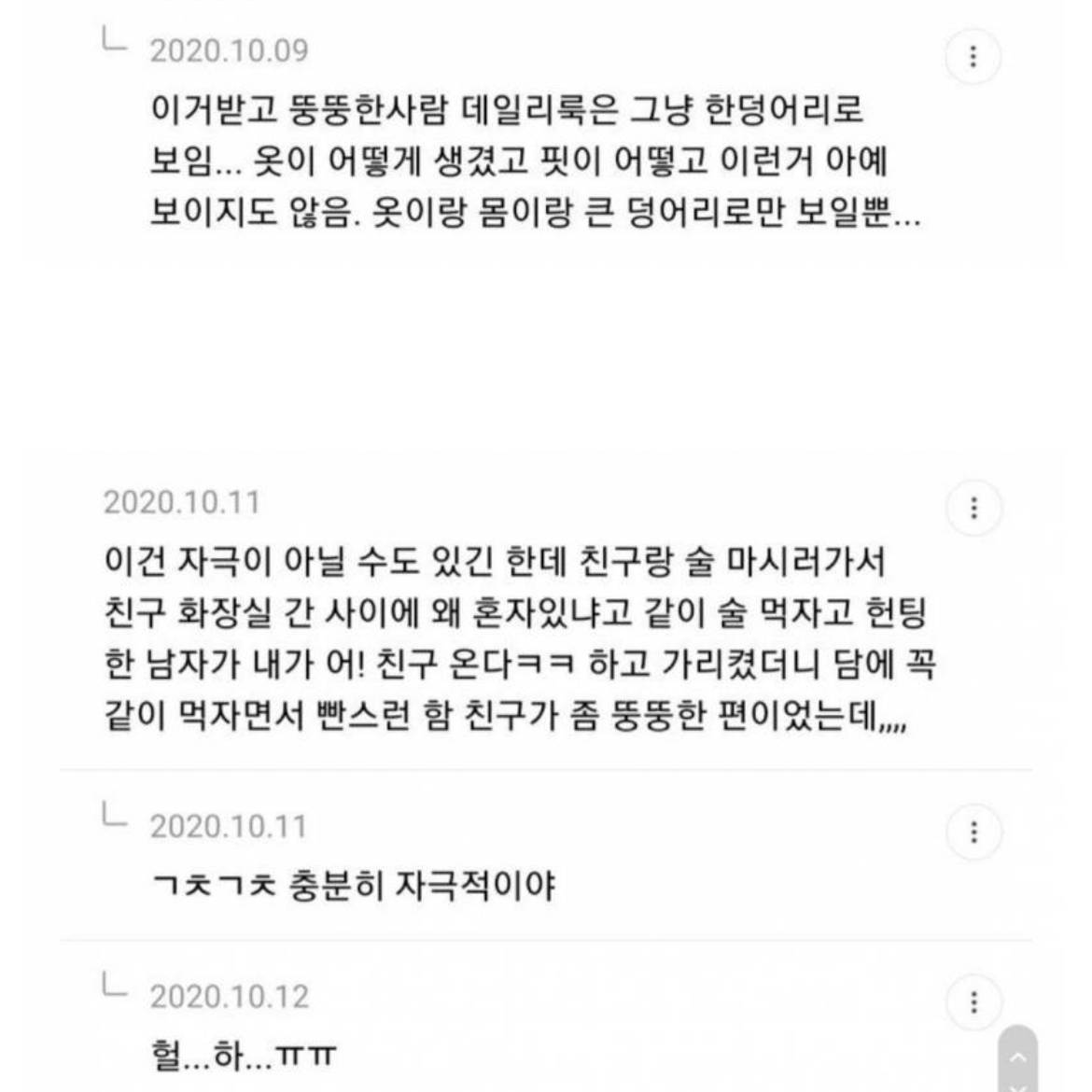 뚱뚱한 사람보면 진짜 이렇게 생각해? | 인스티즈