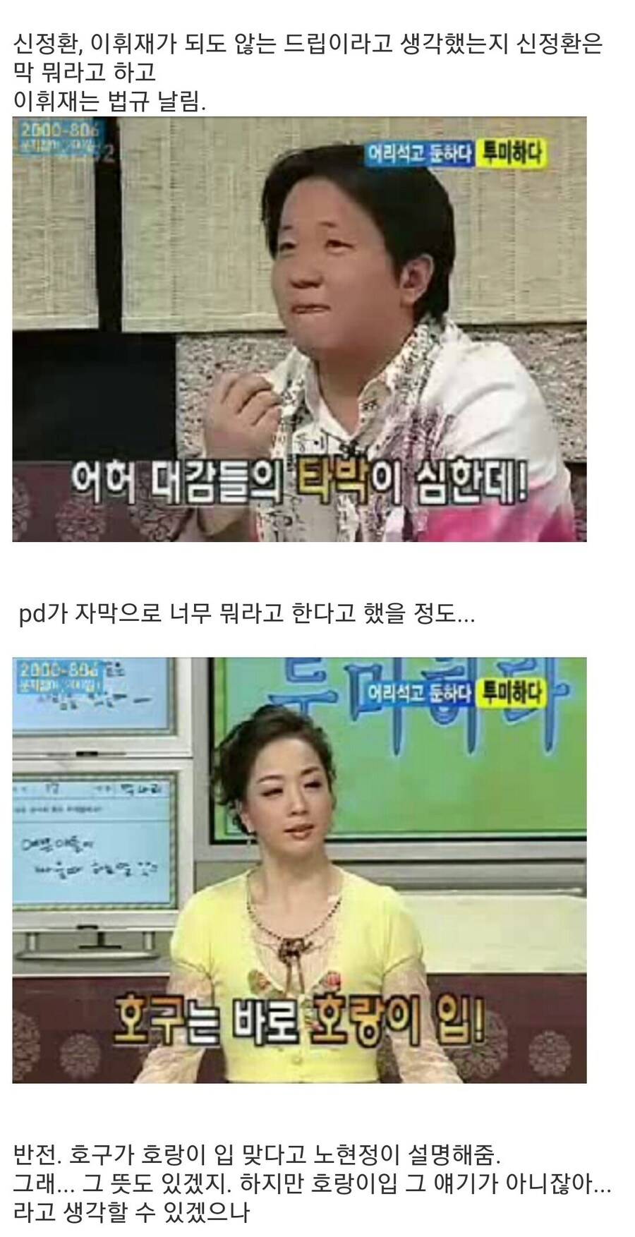 이휘재 방송중 사건 | 인스티즈