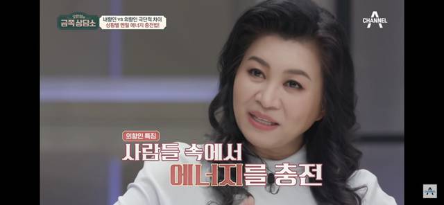 [금쪽상담소] 내향인과 외향인의 극단적인 차이 .jpg | 인스티즈