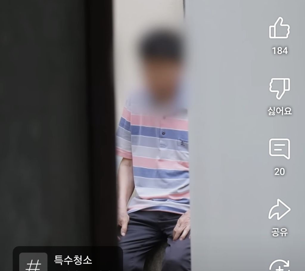 특수청소 중에 절대 내면 안되는 소리.jpg | 인스티즈