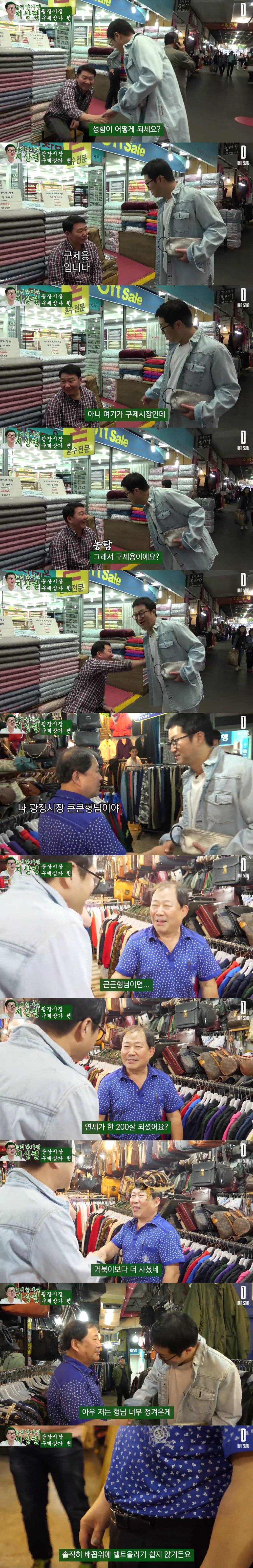 주사위 6뜬 날 광장시장 간 지상렬.jpg | 인스티즈