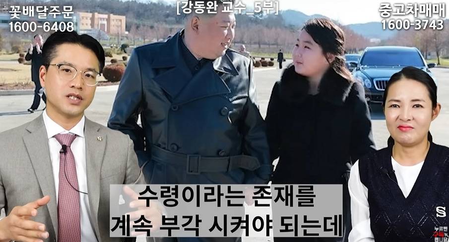 전문가가 김주애 4대세습 안된다고 하는 이유 | 인스티즈