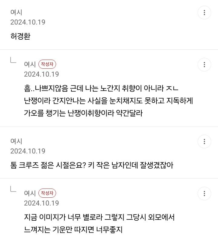 키작남 좋아하는 여시의 확고한 취향 (브루노마스 ㅇ, 톰홀랜드 X) | 인스티즈