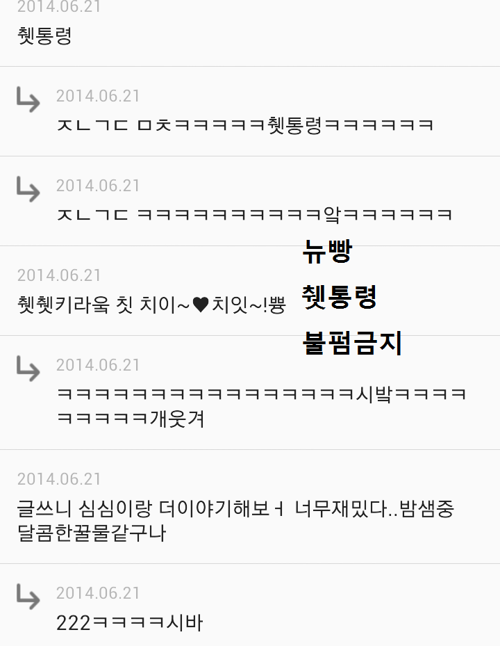 [20대익게] 한달전 익게를 강타했던 복학생 할미의 후기 (브금있음) | 인스티즈
