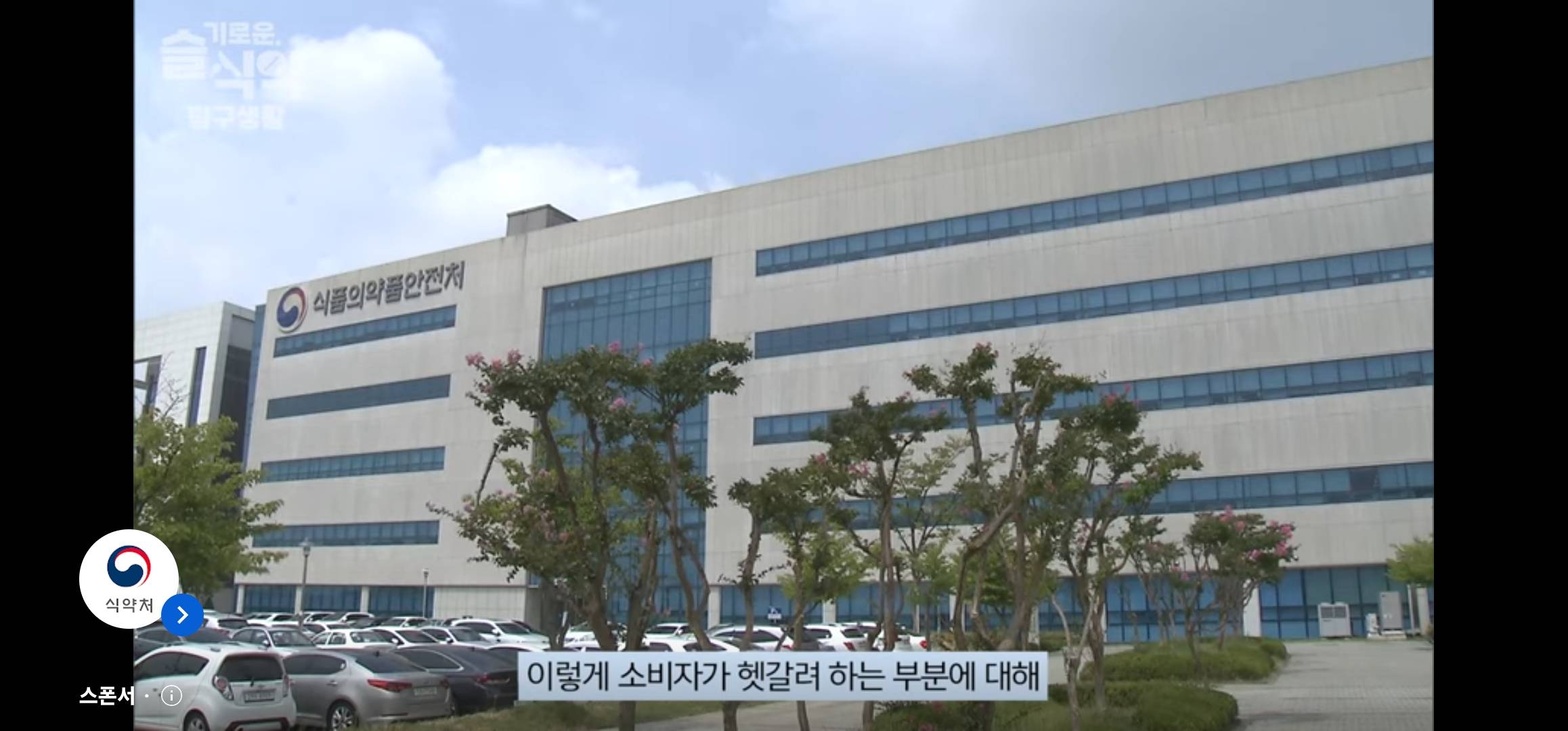 식품의약품안전처 개정사항(제로슈거) | 인스티즈