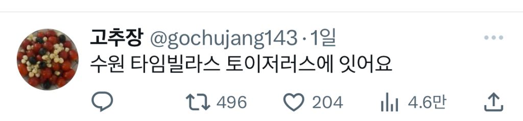 수원이 피크민 노다지라니.. | 인스티즈