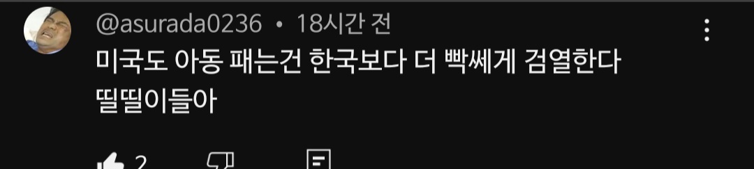 [일본문화] 검열로 볼 수 없게 된 짱구 극장판 장면 | 인스티즈