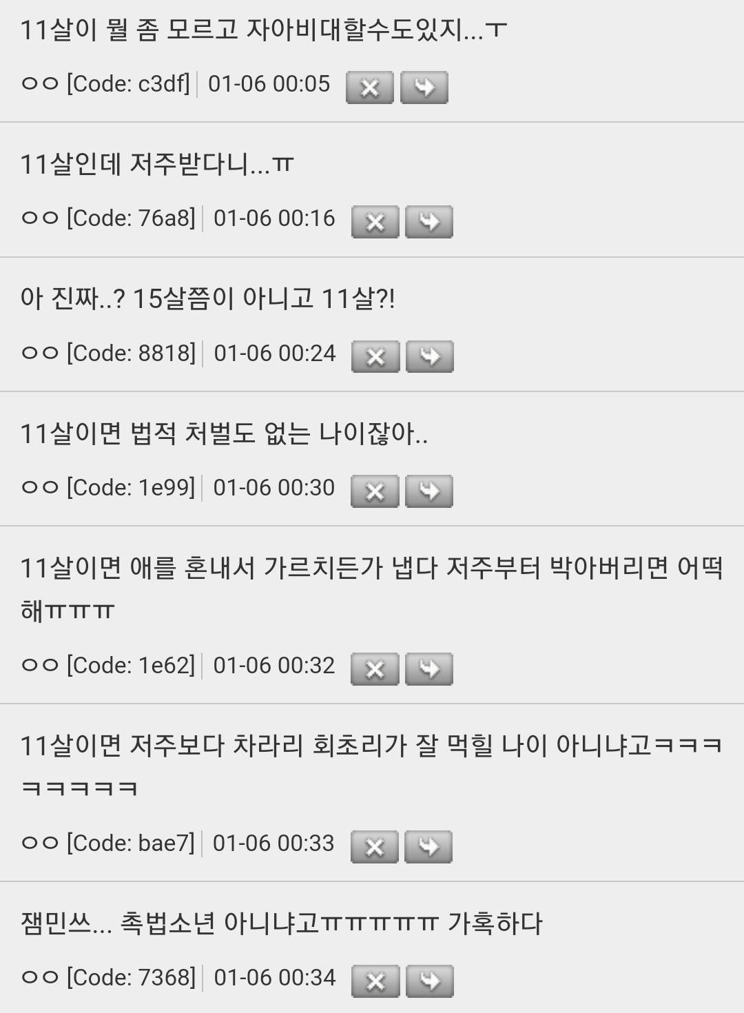 미녀와 야수 왕자 저주 걸렸을 때 나이.. | 인스티즈