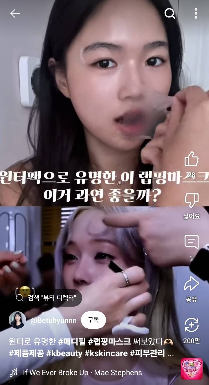 에스파 윈터를 모델료 0원에 쓰고있는 화장품브랜드 메디필 | 인스티즈