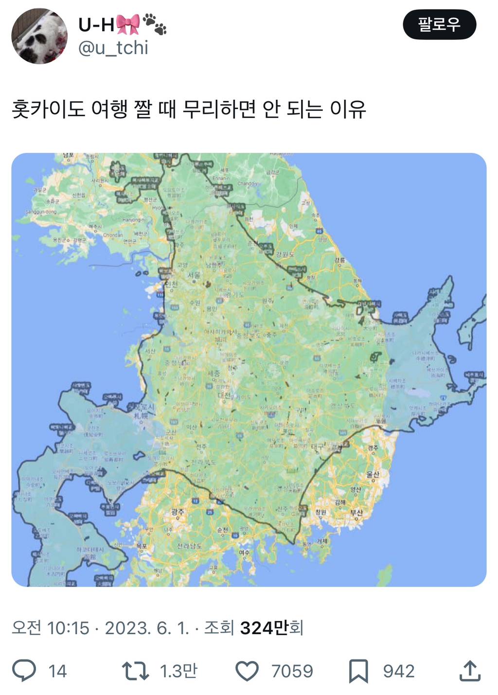 이래서 외국인들 한국오면 서울온김에 여수도들리지머 이러고 여수감.twt | 인스티즈