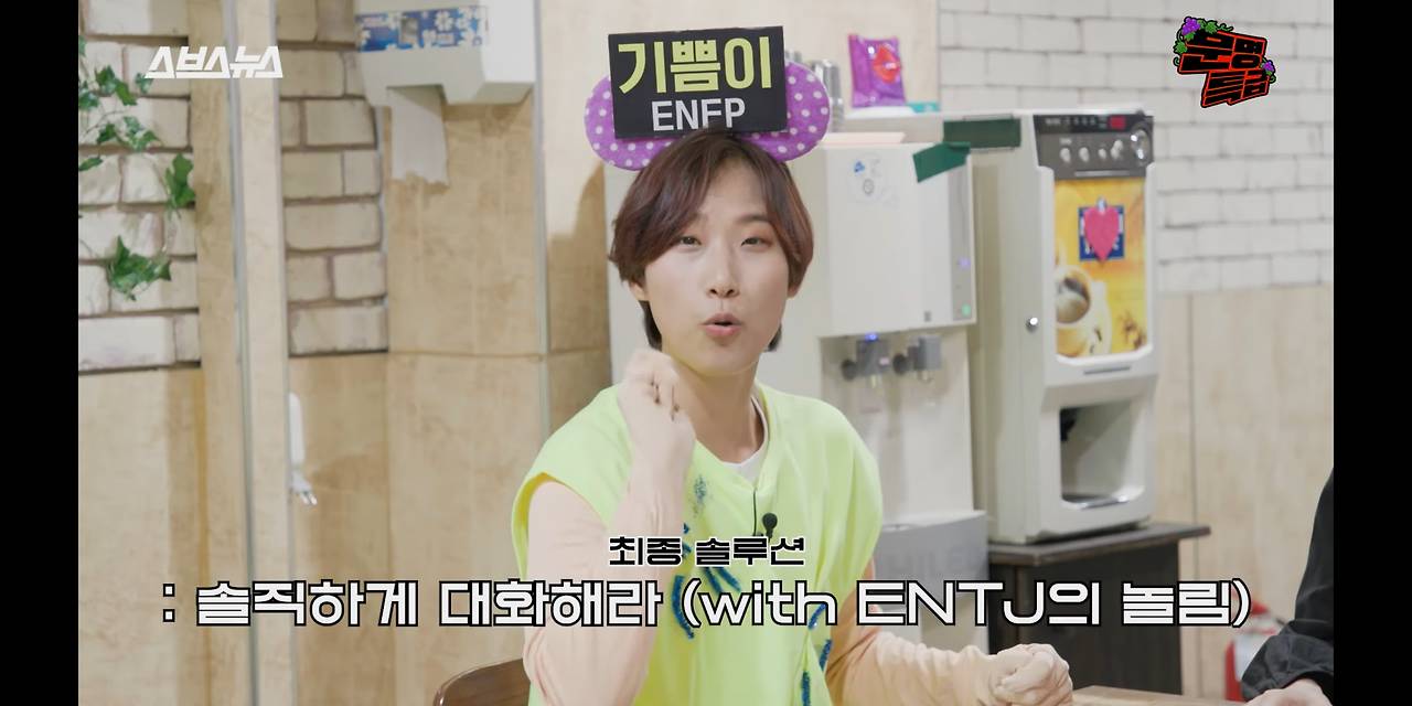 연인 사이 상황극하는 ENTJ 여진구 X INFJ 나인우 | 인스티즈