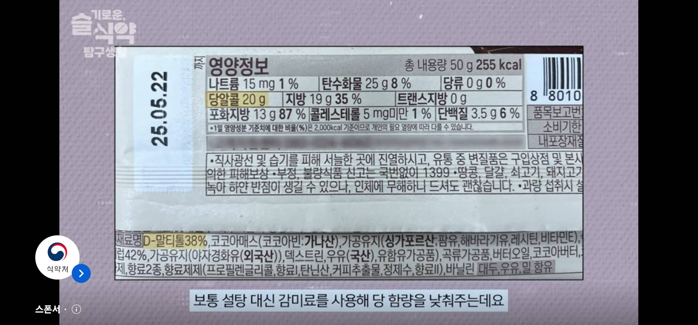 식품의약품안전처 개정사항(제로슈거) | 인스티즈