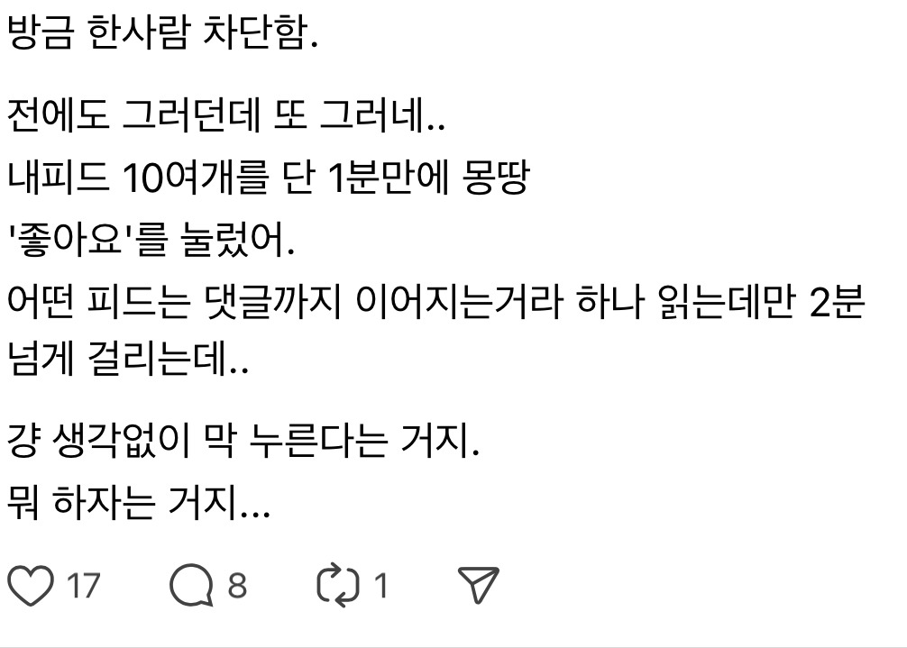 스레드 예민미 미쳤다 | 인스티즈