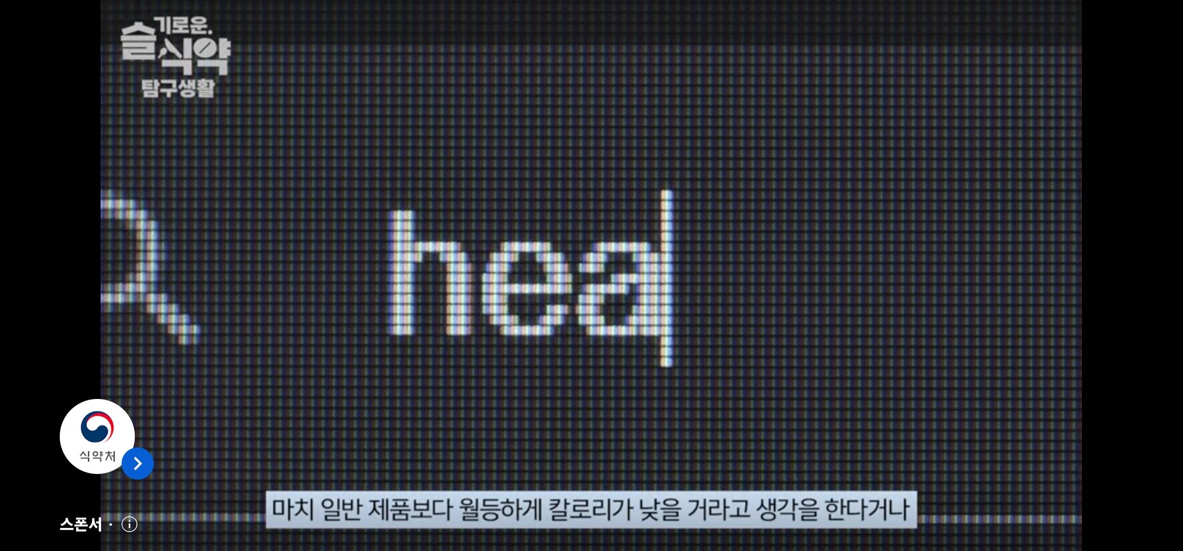 식품의약품안전처 개정사항(제로슈거) | 인스티즈