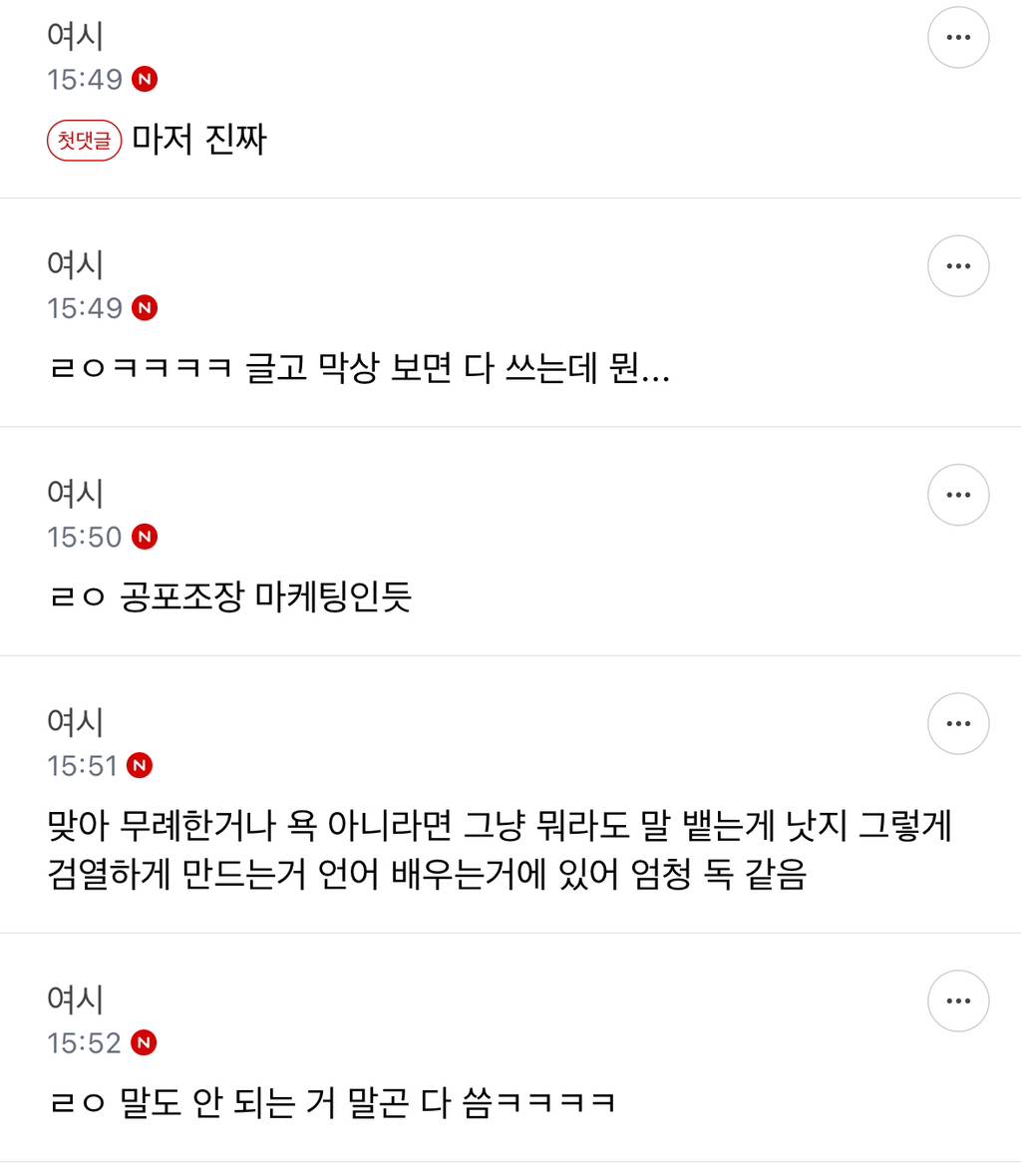 미국인들은 이런 영어표현 절대 안써요! 이런 공포조장 영어공부 마케팅 너무 싫음 | 인스티즈