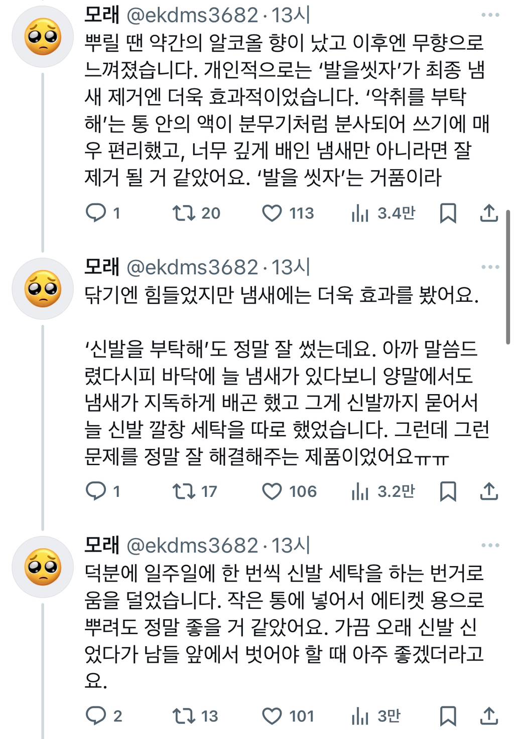 치매 할머니를 돌봄 중인 손녀에게 선물을 보내준 발을씻자 | 인스티즈