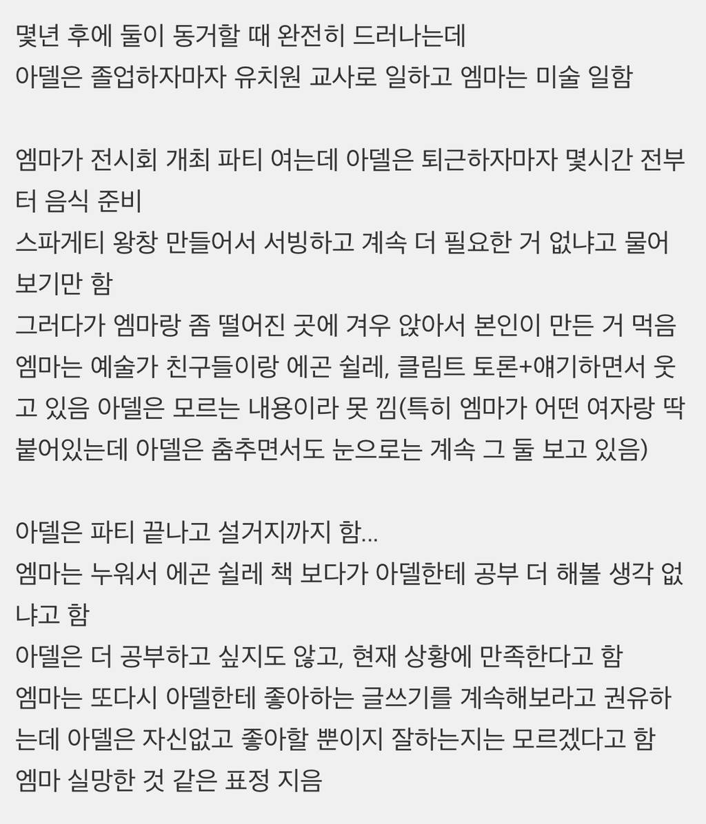 퀴어 영화 가장 따뜻한 색, 블루 알고 보니 계급 영화였음(강스포) | 인스티즈