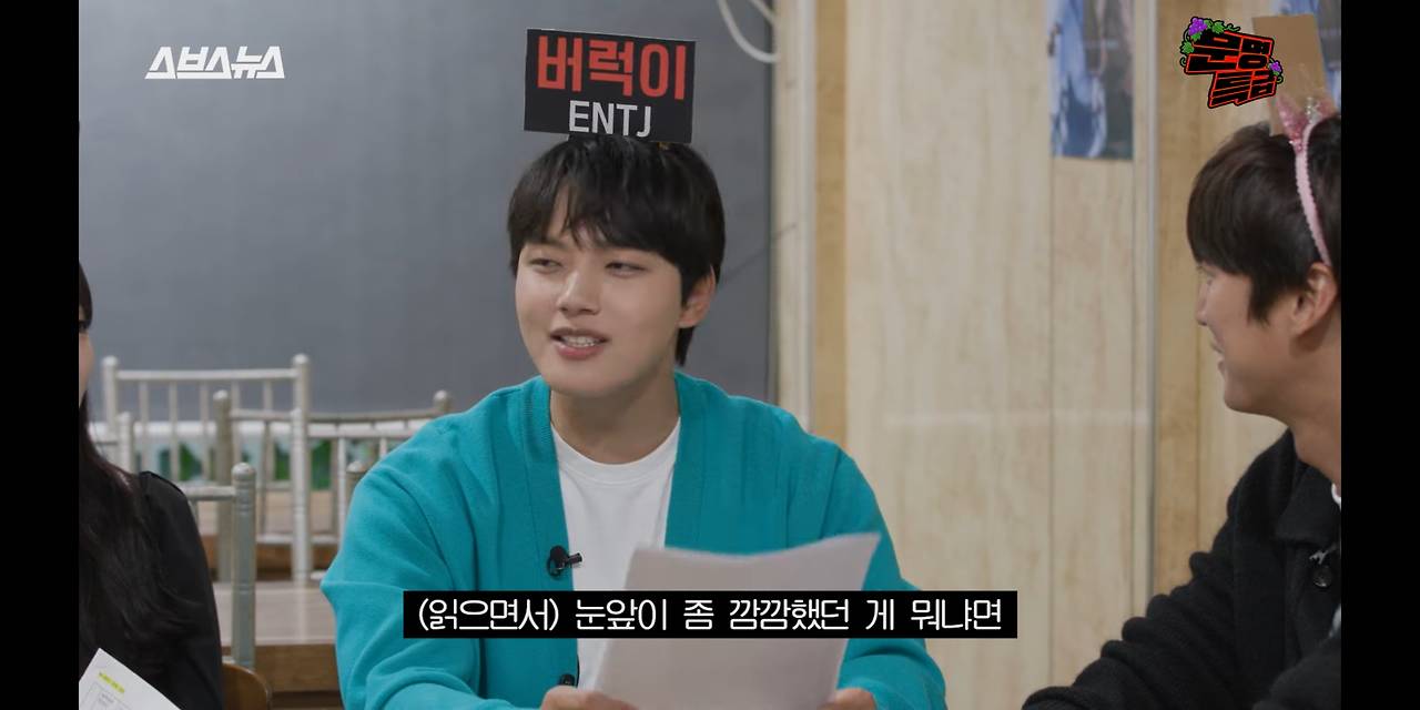 연인 사이 상황극하는 ENTJ 여진구 X INFJ 나인우 | 인스티즈