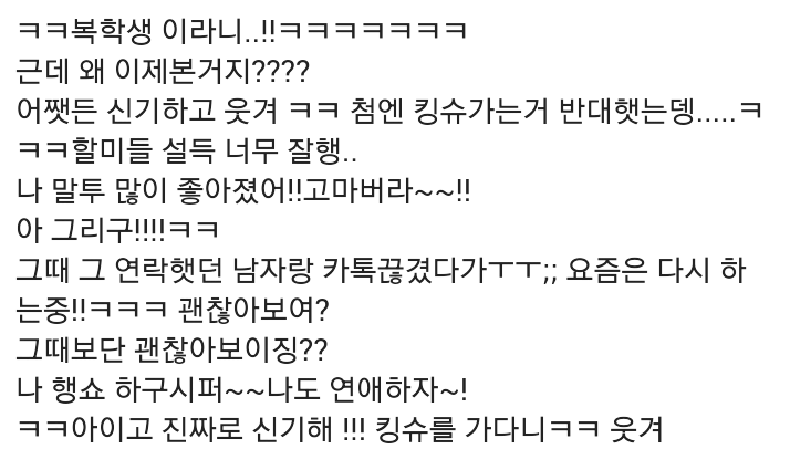 [20대익게] 한달전 익게를 강타했던 복학생 할미의 후기 (브금있음) | 인스티즈