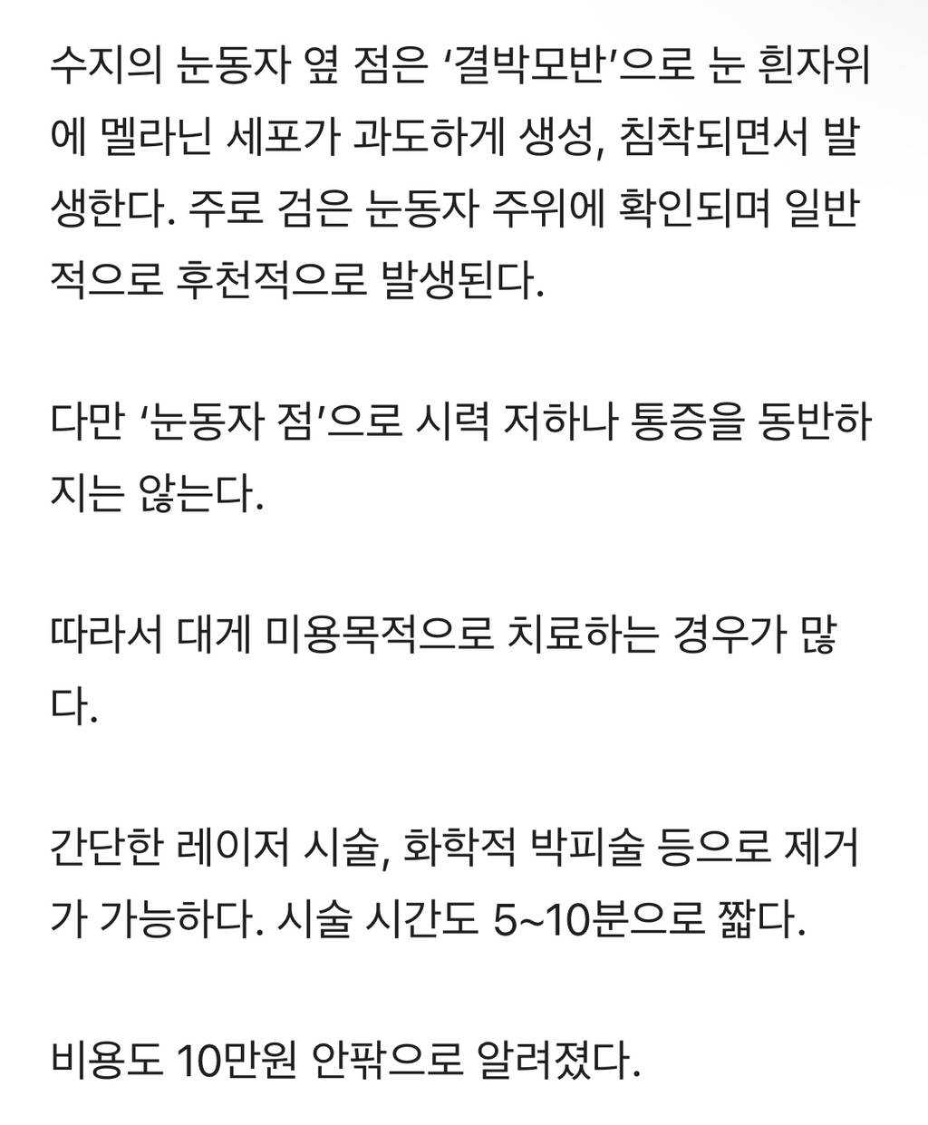 눈 점 뺀 수지 | 인스티즈