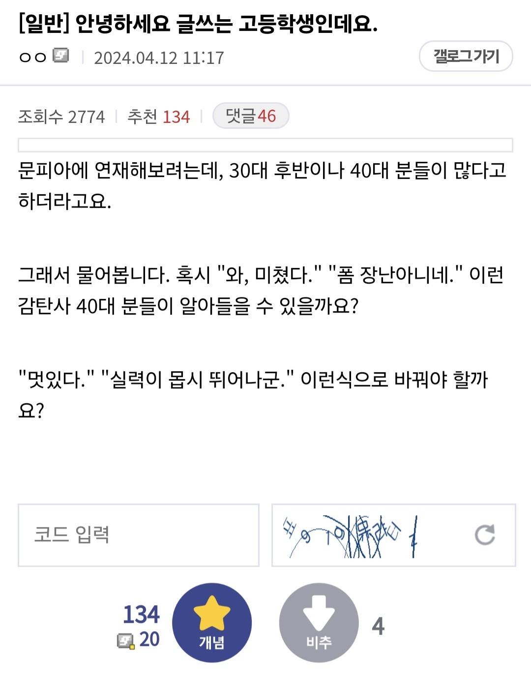 3040 긁어버린 작가지망생의 질문.jpg | 인스티즈