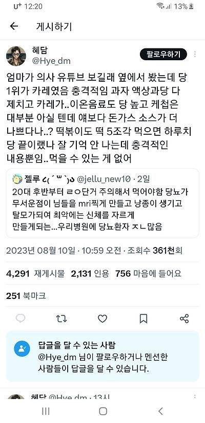 의외로 당뇨에 최악인 음식.twt | 인스티즈