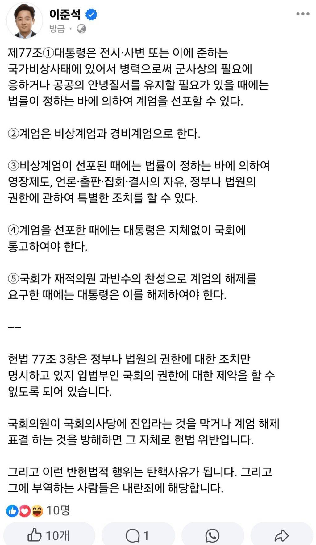 SNS로 입만 나불대던 이준석 안철수 근황.jpg | 인스티즈